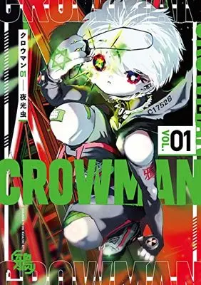 Manga CROWMAN vol.1 (クロウマン(1) (ヤンマガKCスペシャル))  / 夜光虫