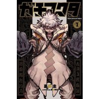 Manga Gachi Akuta vol.1 (ガチアクタ(1) (講談社コミックス))  / 晏童 秀吉 & 裏那 圭