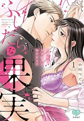Manga Fushidarana Kajitsu - Konya Watashi wa, Hatsukoi no Hito ni Dakaremasu vol.1 (ふしだらな果実 今夜私は、初恋の人に抱かれます 1 (ミンティコミックス))  / Ogawa Tsugumi