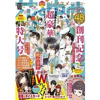 Magazine Hana to Yume (花とゆめ 2022年 5/20 号 [雑誌]) 