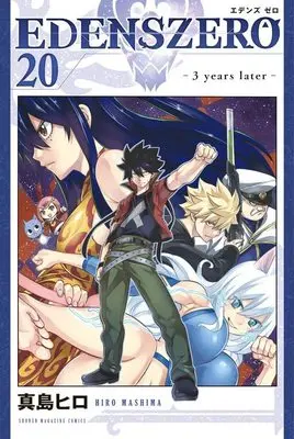 Manga Edens Zero vol.20 (EDENS ZERO(20) (講談社コミックス))  / Mashima Hiro