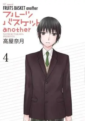 Manga Complete Set Fruits Basket Another (4) (フルーツバスケットanother 全4巻セット)  / Takaya Natsuki