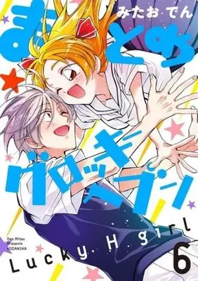 Manga Set Matome★Groggy Heaven (6) (★未完)まとめ★グロッキーヘブン 1～6巻セット)  / Oden & Mitao Den