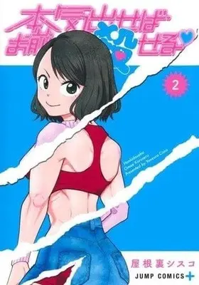 Manga Complete Set Honki Daseba Omae Koroseru (2) (本気出せばお前殺せる 全2巻セット)  / Yaneura Cisco