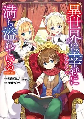 Manga Isekai wa Template ni Michiafurete iru vol.3 (異世界は幸せ(テンプレ)に満ち溢れている@COMIC 第3巻 (コロナ・コミックス))  / chiYOMI & 羽智遊紀 & miyo.N