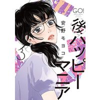 Manga Happy Mania vol.3 (後ハッピーマニア 3 (フィールコミックス))  / Anno Moyoco