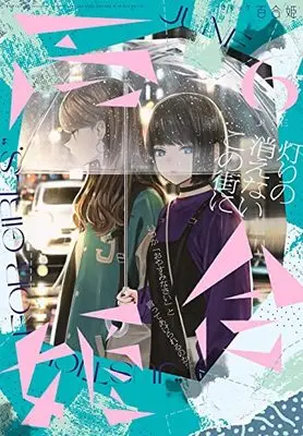 Magazine Comic Yurihime (コミック百合姫2022年6月号) 