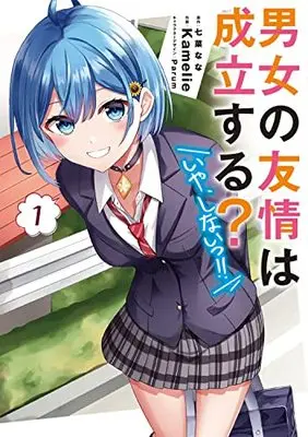 Manga Danjo no Yuujou wa Seiritsu suru? (Iya, Shinaii!!) vol.1 (男女の友情は成立する?(いや、しないっ!!)1 (電撃コミックスNEXT))  / Kamelie