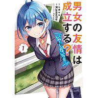 Manga Danjo no Yuujou wa Seiritsu suru? (Iya, Shinaii!!) vol.1 (男女の友情は成立する?(いや、しないっ!!)1 (電撃コミックスNEXT))  / Kamelie