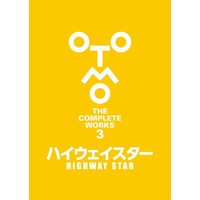 Manga OTOMO THE COMPLETE WORKS (ハイウェイスター (OTOMO THE COMPLETE WORKS))  / Otomo Katsuhiro