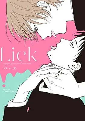 Manga Lick (Lick (H&C Comics))  / パース
