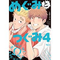 Manga Megumi to Tsugumi vol.4 (めぐみとつぐみ (4) (バンブーコミックス Qpaコレクション))  / Si Mitsuru
