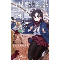 Manga Komi-san wa, Comyushou desu. vol.25 (古見さんは、コミュ症です。(Volume25))  / Oda Tomohito