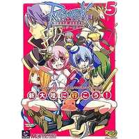 Manga Complete Set Ragnarok Online (5) (ラグナロクオンライン 新大陸に行こう 全5巻セット) 