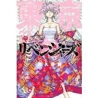 Manga Tokyo Revengers vol.27 (東京卍リベンジャーズ(27))  / Wakui Ken