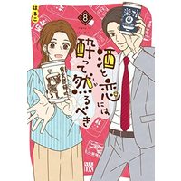 Manga Set Sake to Koi ni wa Yotte Sarubeki (8) (酒と恋には酔って然るべき コミック 1-8巻セット)  / Haruko & Eguchi Mayumi