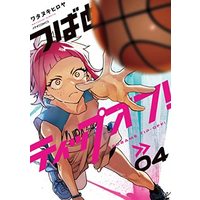 Manga Set Tsubame Tippuofu! (4) (つばめティップオフ! コミック 1-4巻セット)  / Watanuki Hiroya