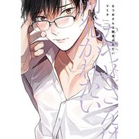 Manga Natsume-San wa Hirakaretai (なつめさんは開発(ひら)かれたい (ディアプラス・コミックス))  / Mamita