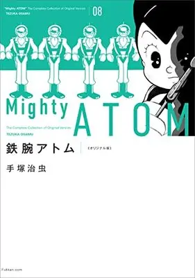 Manga Astro Boy (Tetsuwan Atom) vol.8 (鉄腕アトム 《オリジナル版》 8)  / Tezuka Osamu