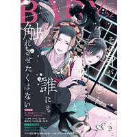 Manga BABY vol.52 (BABY vol.52 (POE BACKS))  / Anthology