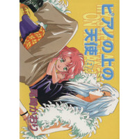 Manga Piano no Ue no Tenshi vol.1 (ピアノの上の天使(1))  / Ozaki Kaori