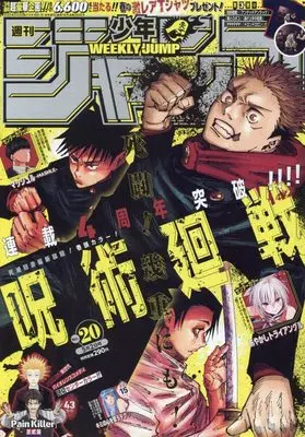 Magazine Weekly Shonen JUMP (週刊少年ジャンプ(20) 2022年 5/2 号 [雑誌]) 