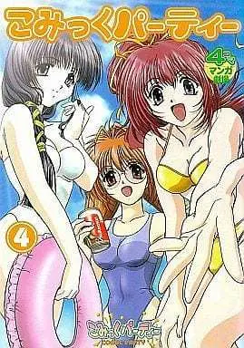 Manga Complete Set Comic Party (4) (こみっくパーティー 4コママンガ劇場 全4巻セット / アンソロジー) 