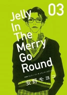 Manga Complete Set Jelly in the Merry-Go-Round (3) (ジェリーインザメリィゴーラウンド 新装版 全3巻セット / 安野モヨコ) 