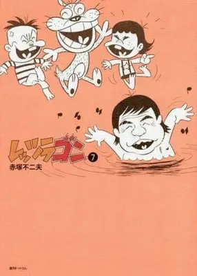 Manga Complete Set Let's La Gon (7) (レッツラゴン(復刊ドットコム) 全7巻セット / 赤塚不二夫) 