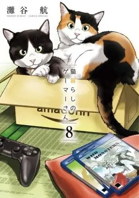 Manga Set Nekogurashi no Gamer-san (8) (★未完)猫暮らしのゲーマーさん 1～8巻セット)  / Nadatani Wataru