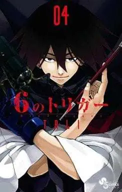 Manga Complete Set Six Trigger (6 no Trigger) (4) (6のトリガー 全4巻セット / TALI) 