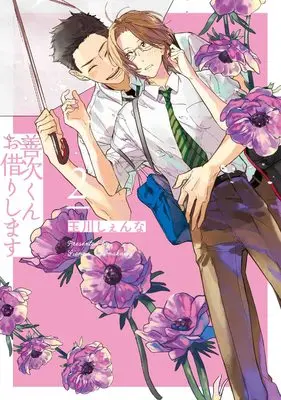 Manga Zenji-Kun Okarishimasu vol.2 (善次くんお借りします2)  / Tamakawa Sienna