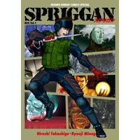 Manga Set Spriggan (SPRIGGAN復刻BOX ([特装版コミック])) 