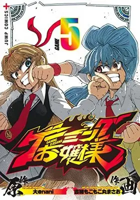 Manga Gaming Ojou-sama vol.5 (ゲーミングお嬢様 5 (ジャンプコミックス))  / Yoshio Mokomoko Maru Masao