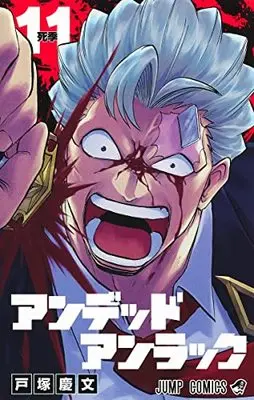 Manga Undead Unluck vol.11 (アンデッドアンラック 11 (ジャンプコミックス))  / Totsuka Yoshifumi