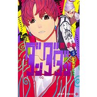 Manga Dandadan vol.5 (ダンダダン 5 (ジャンプコミックス))  / Ryuu Yukinobu