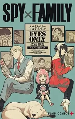 Official Fan Book Spy x Family Officail Fan Book: Eyes Only (SPY×FAMILY 公式ファンブック EYES ONLY (ジャンプコミックス))  / Endou Tatsuya
