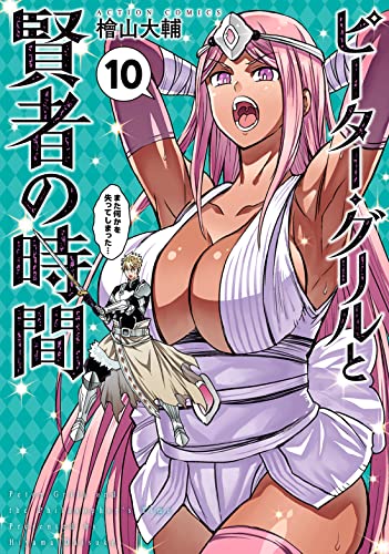 Hyabusa Manga Deutsche Ausgabe Peter Grill and the Philosopher's Time Band 4 