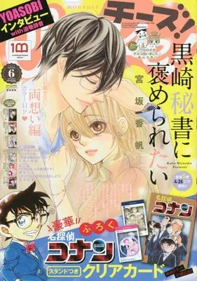 Magazine  (Cheese!(チーズ) 2022年 06 月号 [雑誌]) 