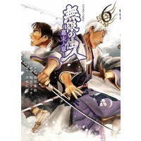 Manga Set Blade of the Immortal (6) (★未完)無限の住人～幕末ノ章～ 1～6巻セット)  / 陶延リュウ