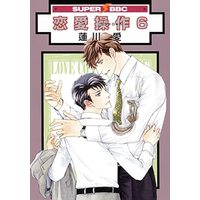 Manga Set Renai Sousa (6) (恋愛操作 コミック 1-6巻セット)  / Hasukawa Ai