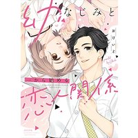 Manga  (幼なじみと一から始める恋人関係 (ぶんか社コミックス Sgirl Selection))  / Okeido