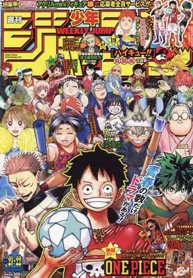 Magazine Weekly Shonen JUMP (週刊少年ジャンプ(21・22) 2022年 5/16 号 [雑誌]) 