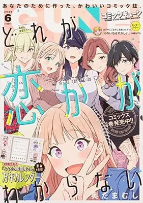 Magazine Monthly Comic Cune (コミックキューン 2022年6月号) 