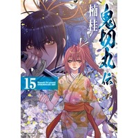 Manga Set The Legend of Onikirimaru (Onikirimaruden) (15) (★未完)鬼切丸伝 1～15巻セット)  / Kusunoki Kei