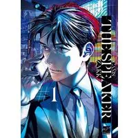 Manga Canis vol.1 (CANIS —THE SPEAKER—(#1))  / ＺＡＫＫ