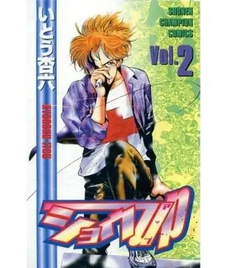 Manga Complete Set Show Up (2) (ショウup 全2巻セット / いとう杏六) 