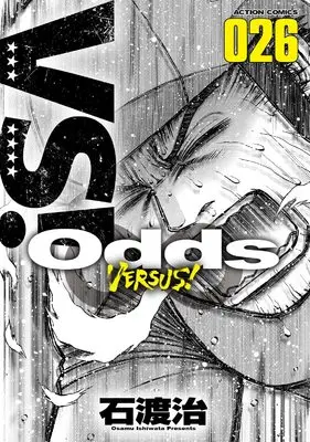 Manga Odds vol.26 (Odds VS! (26) (アクションコミックス))  / Ishiwata Osamu
