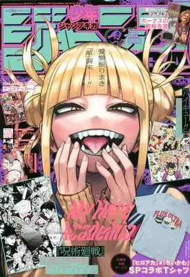 Magazine JUMP GIGA (ジャンプGIGA 2022 SPRING 2022年 6/1 号 [雑誌]: 週刊少年ジャンプ 増刊) 