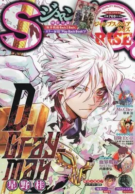Magazine JUMP SQ.RISE (ジャンプSQ. RISE 2022 SPRING 2022年 05 月号 [雑誌]: ジャンプSQ.(ジャンプスクエア) 増刊) 
